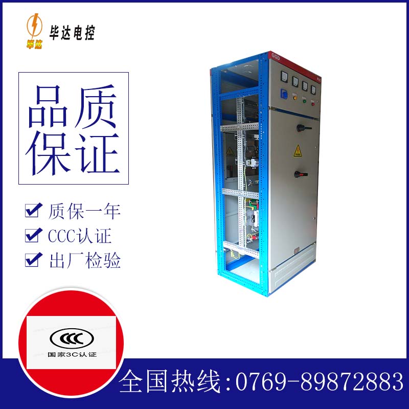 新晃GGD固定式开关柜