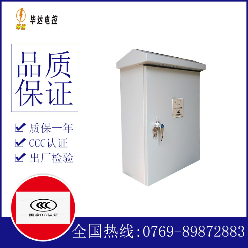 新晃排污泵控制箱