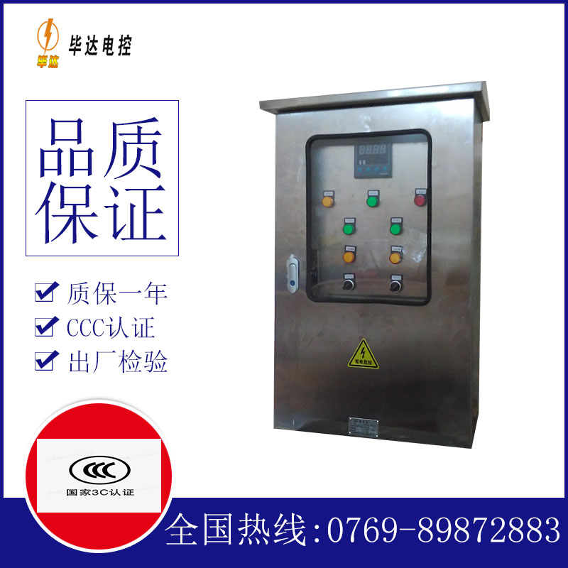 新晃路灯控制箱