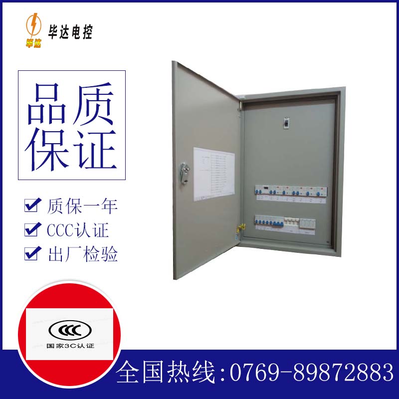 新晃成套配电箱